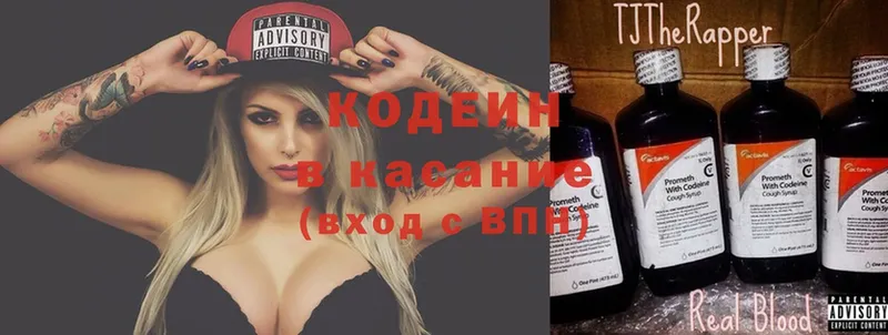 Кодеиновый сироп Lean Purple Drank  купить наркотики цена  Благодарный 