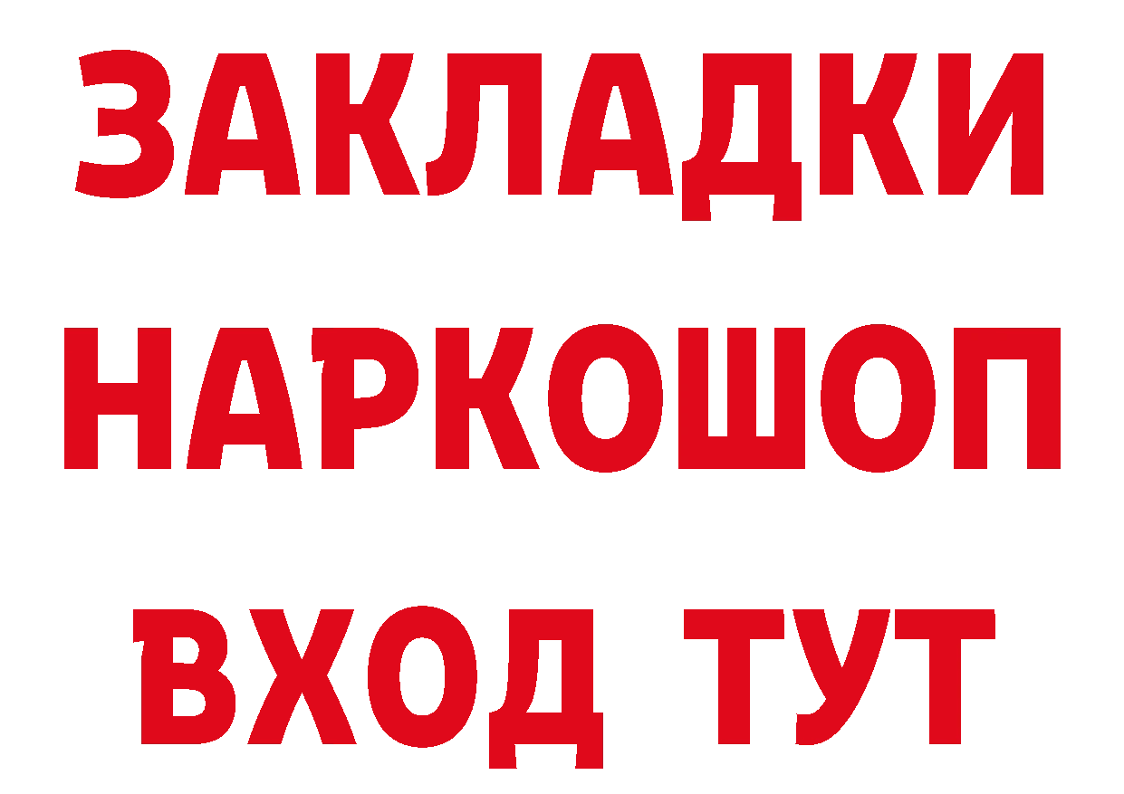 Где продают наркотики? это наркотические препараты Благодарный